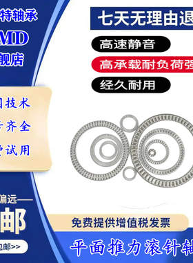 进口UMD滚针轴承AXK1100 1101 1102 1103 1104 1105 1106 1107