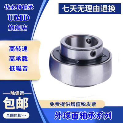 进口UMD/轴承SER 201 202 203 204 205 206 207 208 209 210