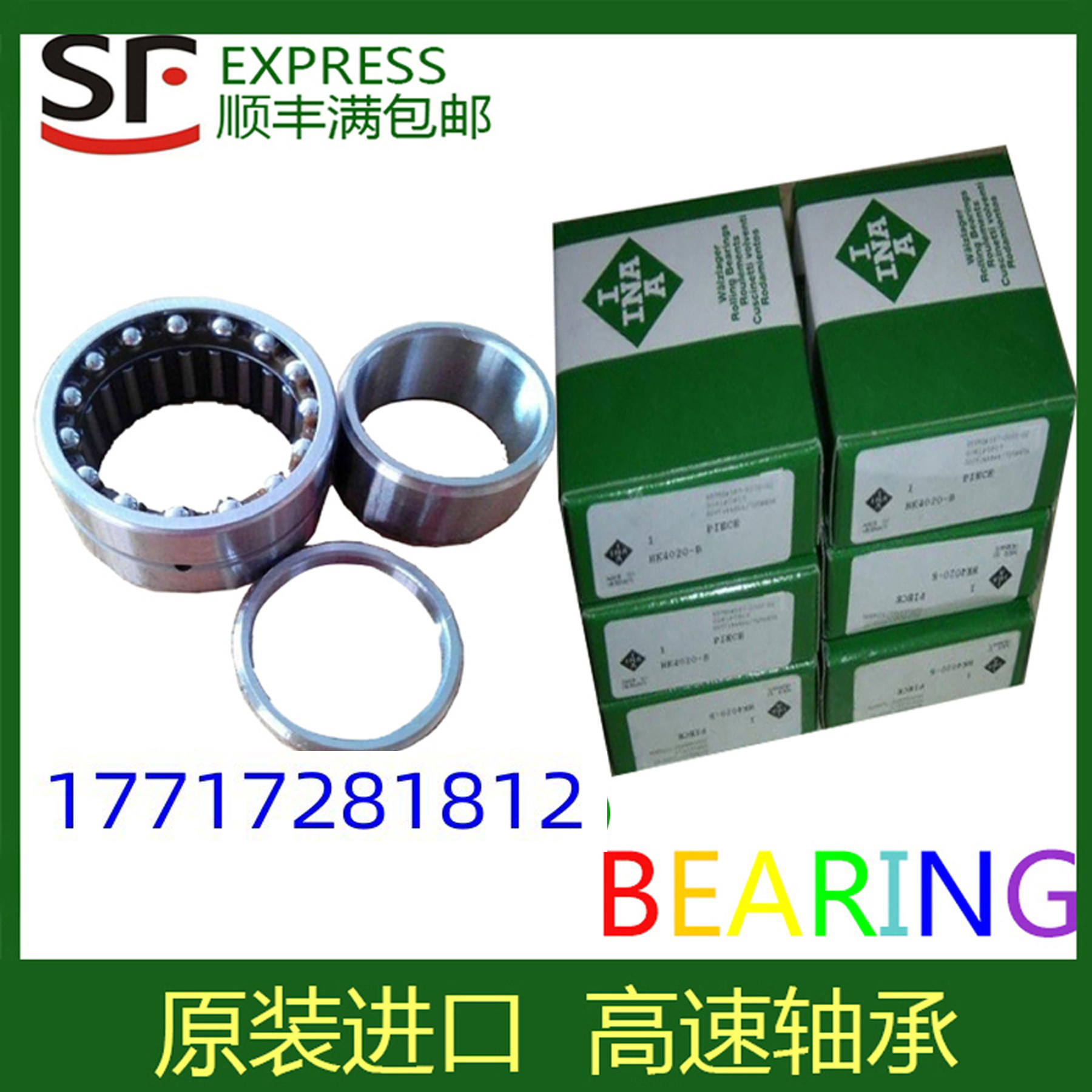 进口IKO组合滚针轴承NKIB NATB5907 5908 5909 5910 5911 5912
