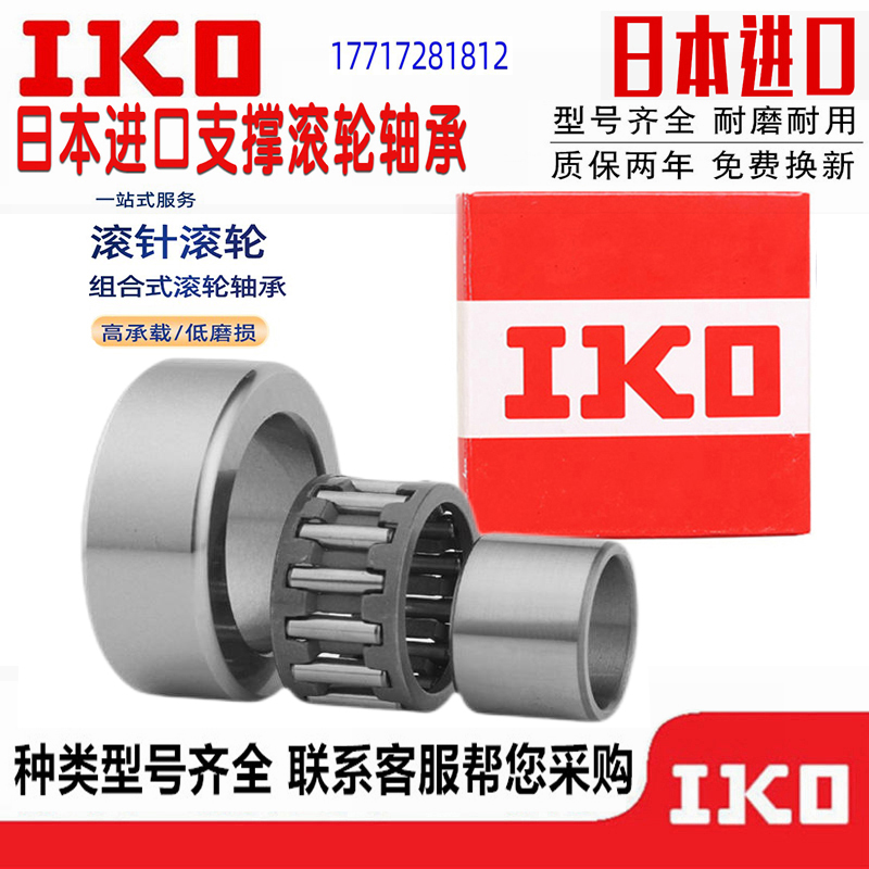 轴承滚针轴承3Sixty精密高速