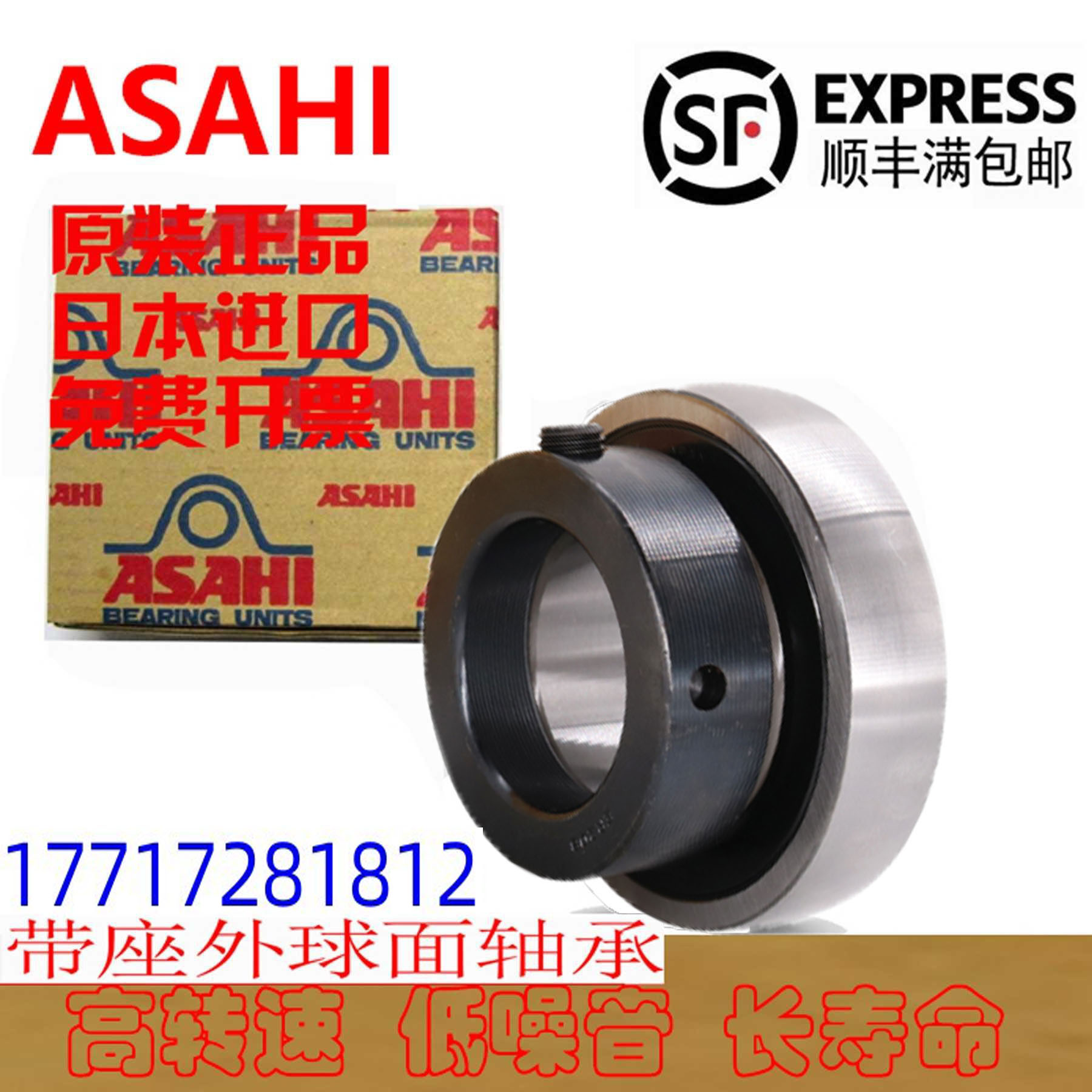 ASAHI轴承B1 B2 B3 B4 B5 B6 B7 203 204 205 206 207 PR-C PR-E