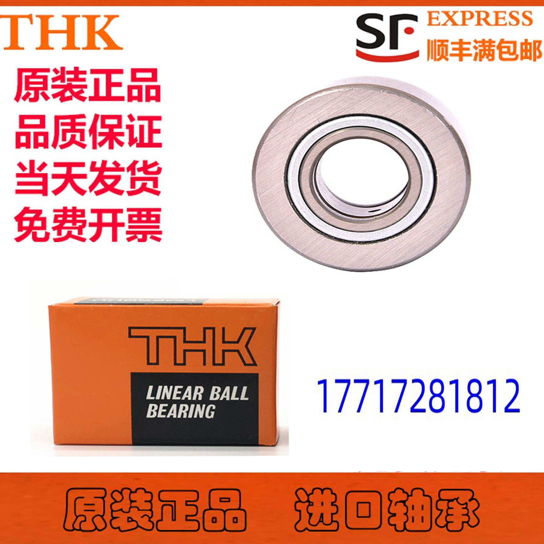 进口THK滚轮轴承NART5 6 8 10 12 15 17 20 25 30 35 40 45 50UUR
