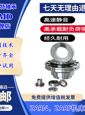 德国UMD进口轴承ZARF 45405 45130 50115 50140 55145-L-TV A TN
