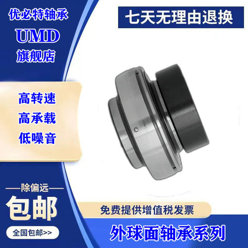 轴承外球面ASAHI精密高速