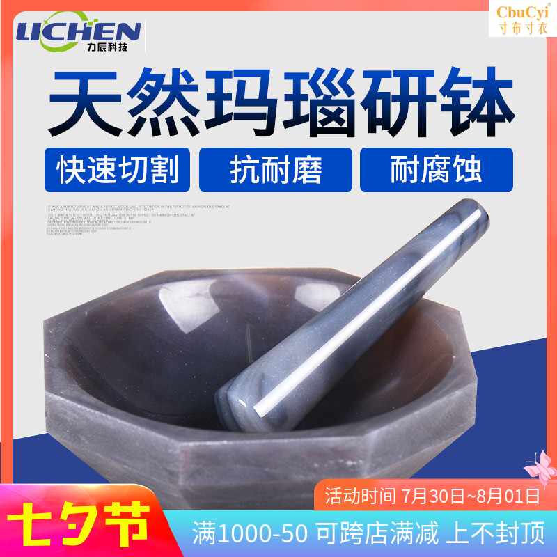 natural Agate mortar laboratory 100mm Wear resistant 12cm agate Mortar Ground rodsin the Lubricating/Tackiness/Reagents/Lab Supplies, Laboratory Equipment, Mortar category - from Buy2taobao.com to provide professional Taobao agent buy service
