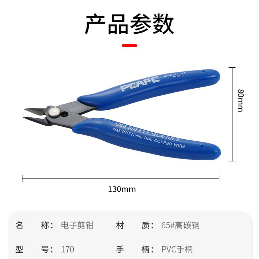 斜口钳一把刀口有油渍防止生锈