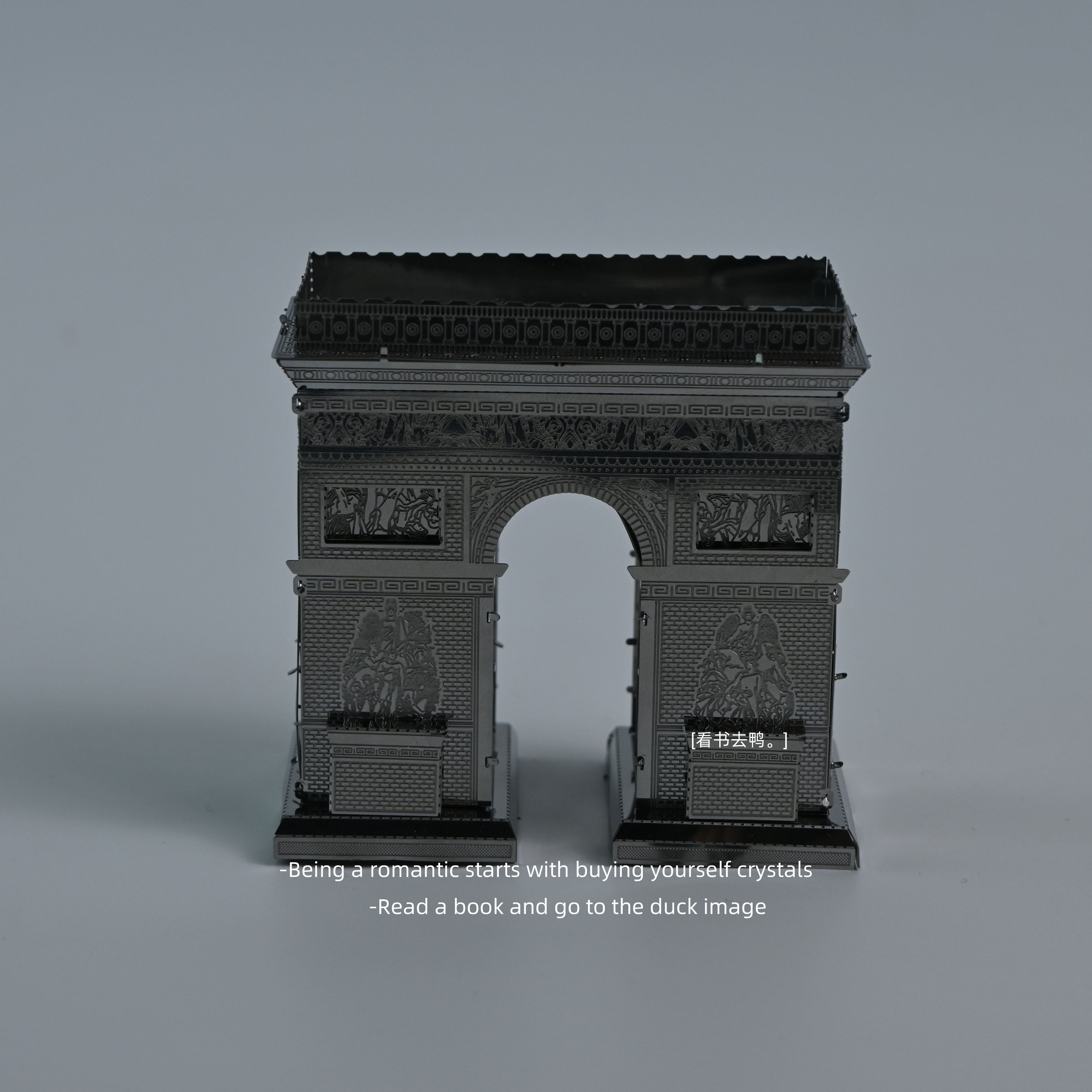 「无聊了 拼个凯旋门」世界名建筑金属拼图创意立体模型摆件礼物