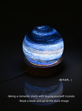 “还在偷偷的等宇宙晚安”浪漫系星球小夜灯创意节日走心生日礼物
