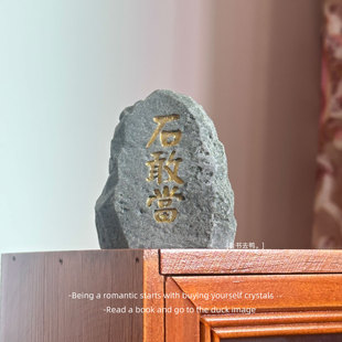 无聊了 家门口摆个迷你石敢当 镇宅驱邪守安宁小摆件装饰自留随缘