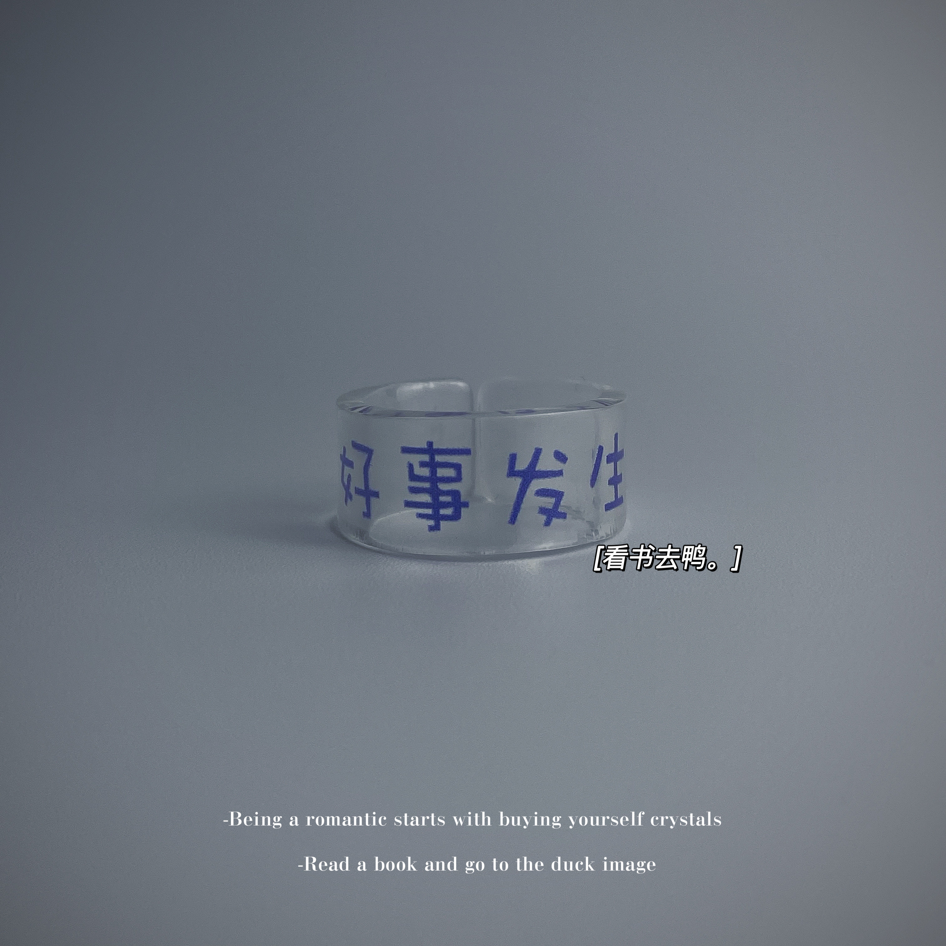 「好事发生 戒指」今天遇见了好心情 创意解压手环透明戒指礼物
