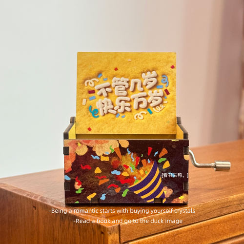 生日快乐木质手摇彩绘音乐盒