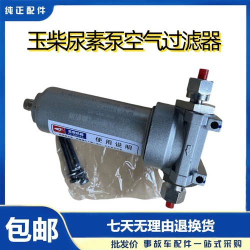 过滤器配件油水分离器玉柴