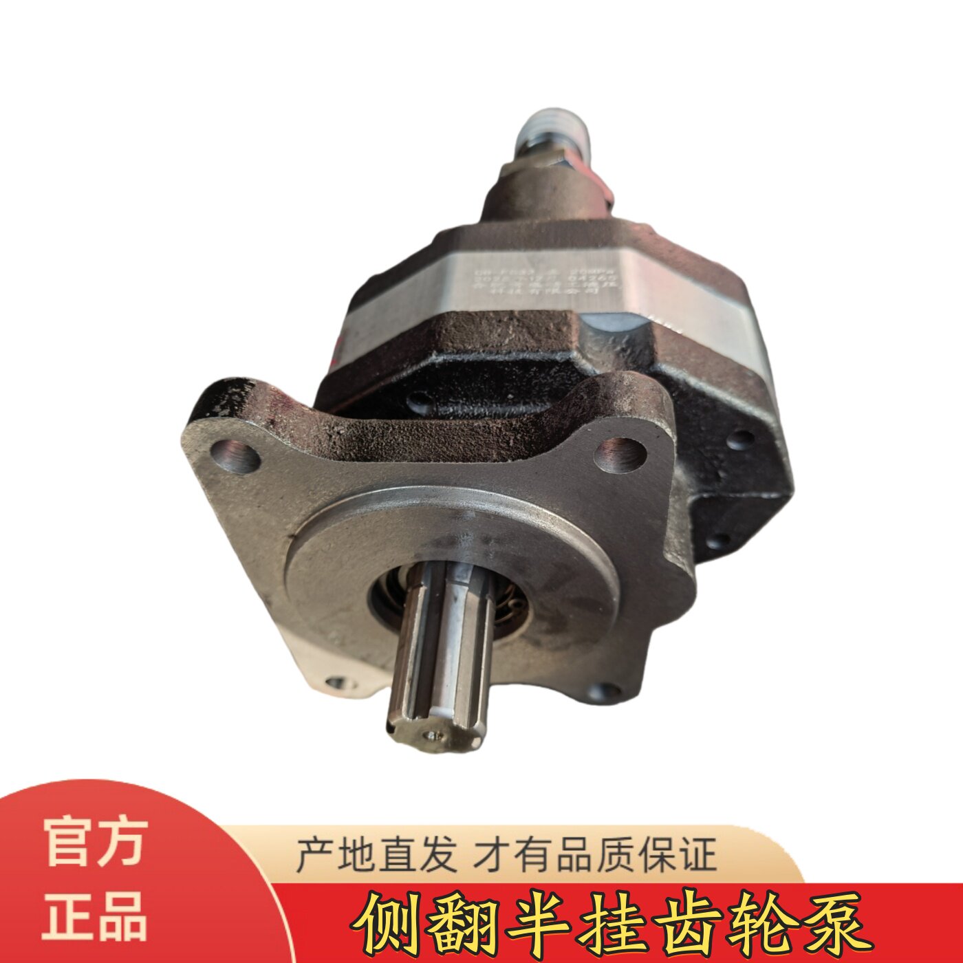 东风侧翻自卸车齿轮泵fc32 fc50系列重汽豪沃齿轮泵左花锥口十角