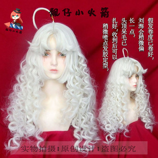 【靓仔小火箭】第五人格 小女孩异动指针深渊皮cos假发卷发玉米须