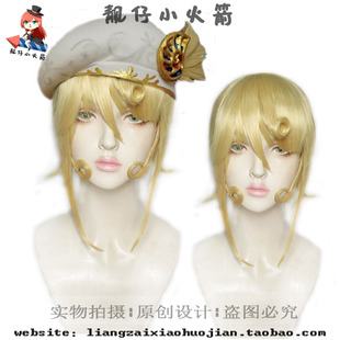 【靓仔小火箭】第五人格 画家黄金比例金皮艾格瓦尔登cosplay假发