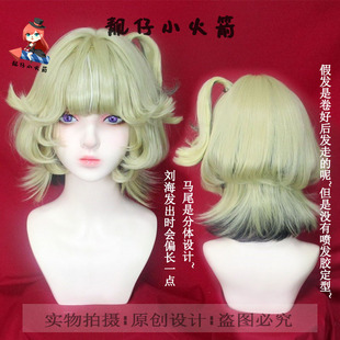 【靓仔小火箭】第五人格机械师锁芯cos假发真理之下分体啾啾