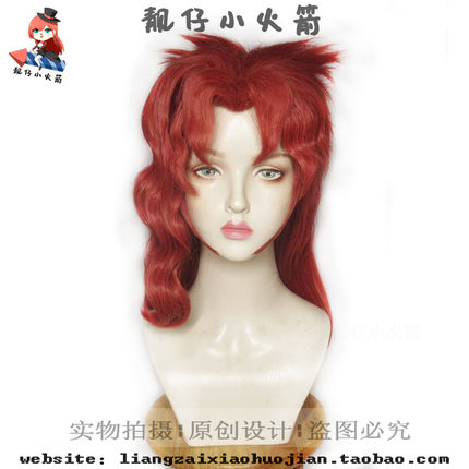 【靓仔小火箭】JOJO的奇妙冒险 花京院典明性转cos假发造型款