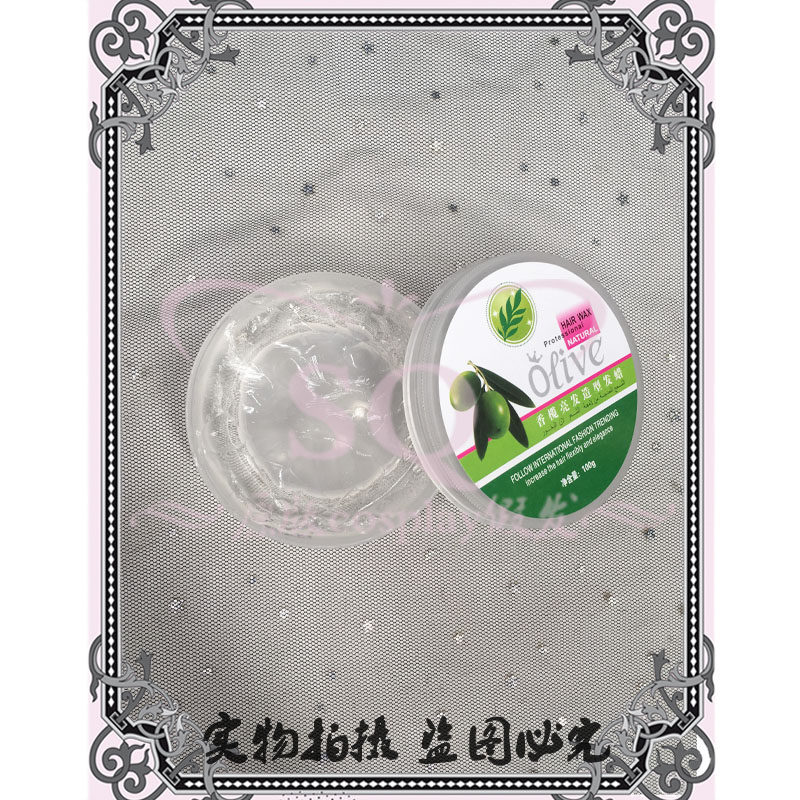 【靓仔小火箭】cosplay专用假发发蜡 假发造型 假发造型发泥