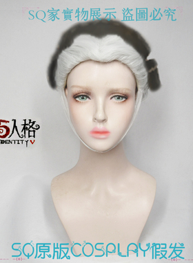 【SQ 原版】第五人格 医生另一面银白灰色直发款cosplay假发