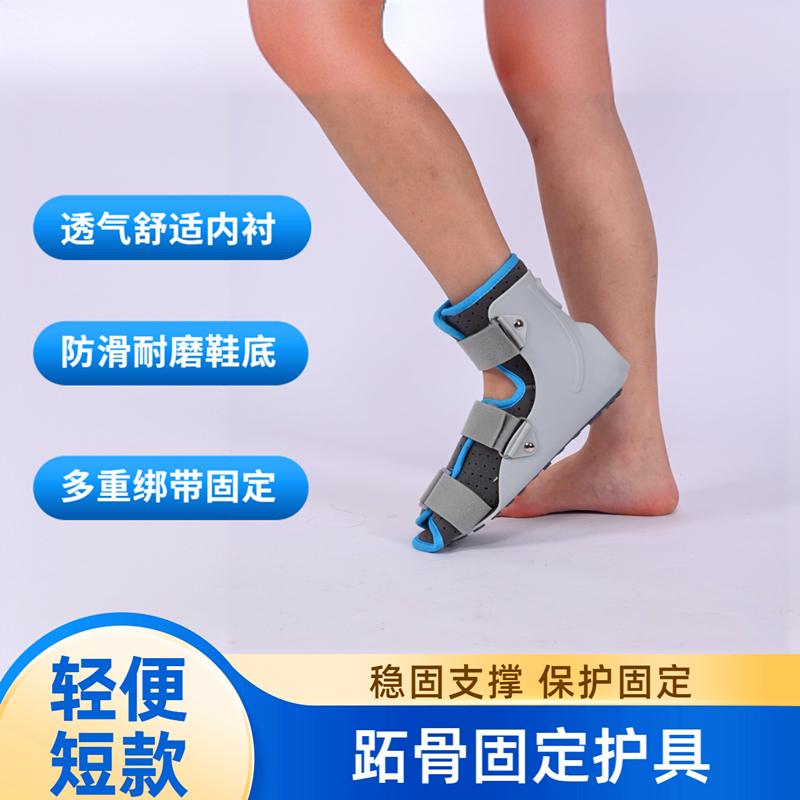 跖骨固定鞋托脚背骨折支架趾骨脚指扭伤裂足部受伤保护踝关节支具
