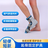 跖骨固定鞋 托脚背骨折支架趾骨脚指扭伤裂足部受伤保护踝关节支具