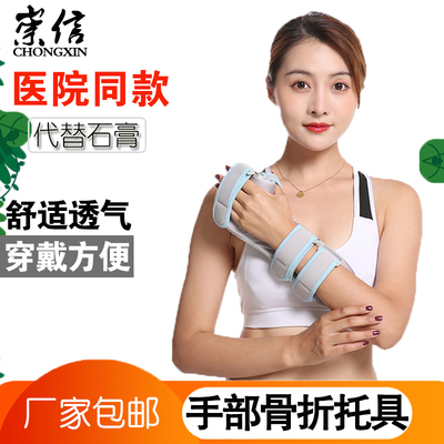 功能位手托护腕手腕桡骨骨折腕关节固定扭伤护具男女腕管综合包邮