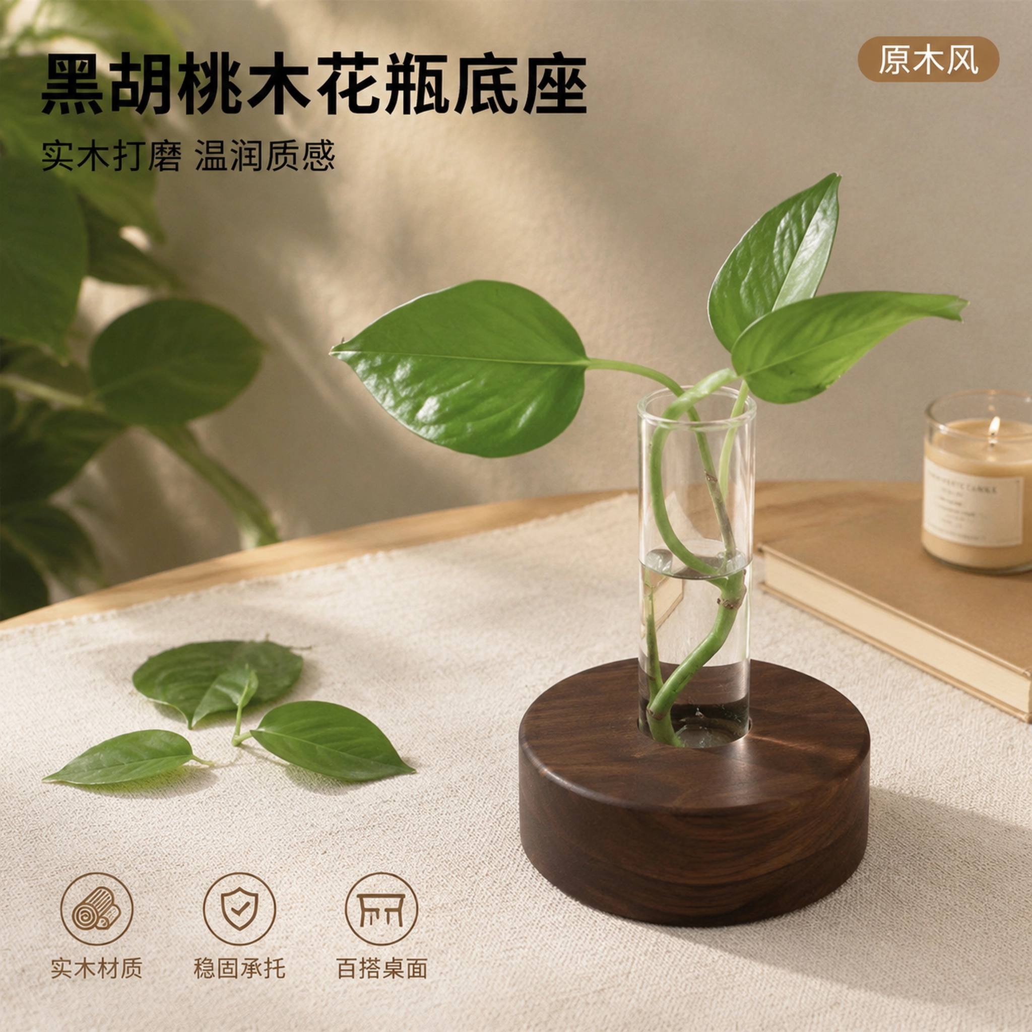 实木花瓶试管底座玻璃瓶图片