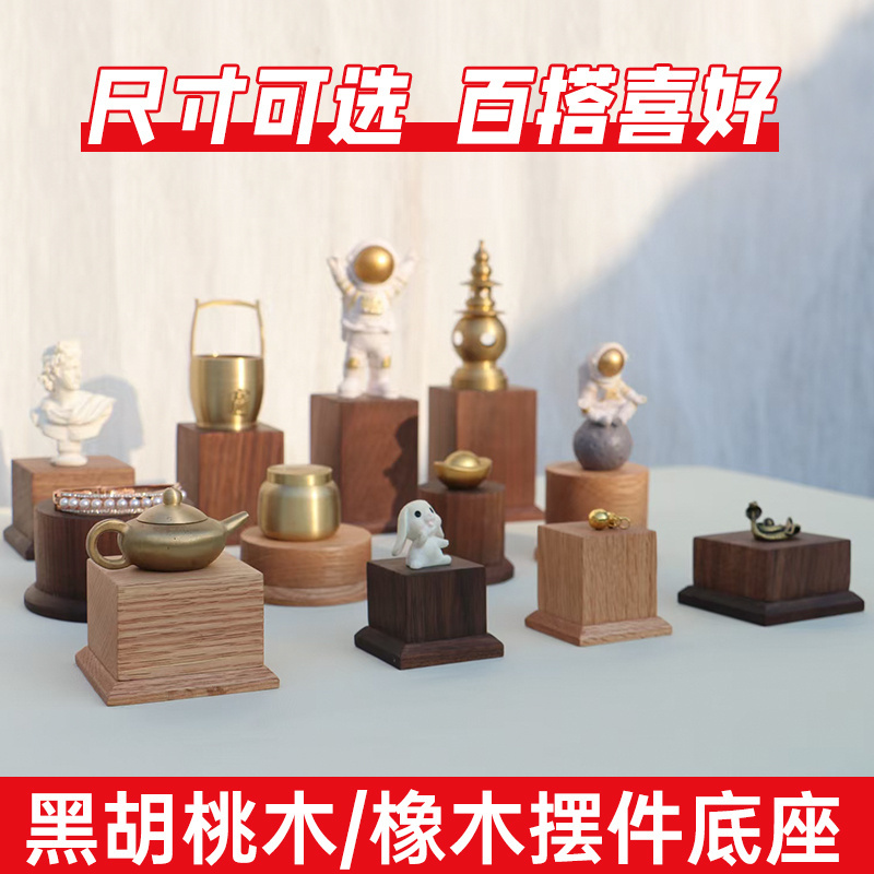 黑胡桃木摆件胸像DIY手办底座