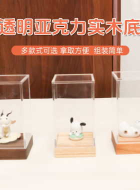 黑胡桃橡木实木透明亚克力展示架珠宝收纳珠宝戒指礼物手办底座托