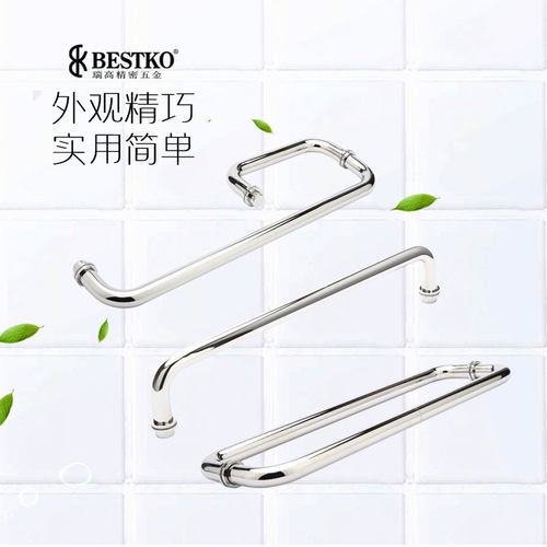 BESTKO瑞高 304不锈钢 卫生间浴室淋浴房拉手L型卫浴拉手 BK8027