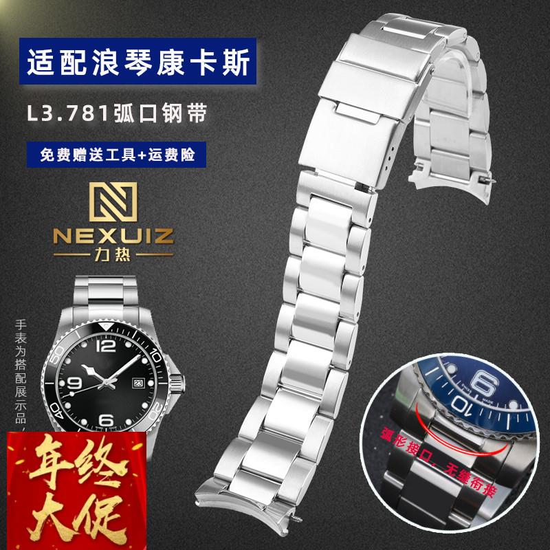 弧口钢带男适配浪琴康卡斯L3.742642781782运动金属表链21mm