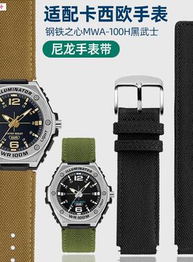 品牌代用代用卡西欧MWD-100HEF-552D/PB加长尼龙牛皮底表带20mm凸