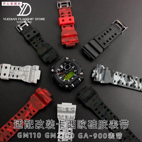 品牌代用代用CASIOG-shock黑金系列GA900GA-100GA-110GA-100C矽胶