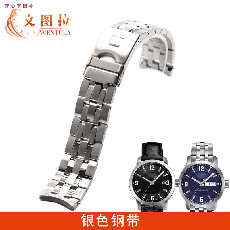 品牌代用钢带适合天梭T055表带PRC200T055.417/427/430/410A手表