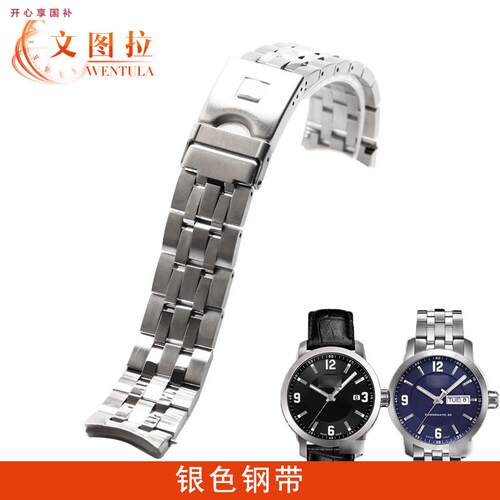 品牌代用钢带适合天梭T055表带PRC200T055.417/427/430/410A手表