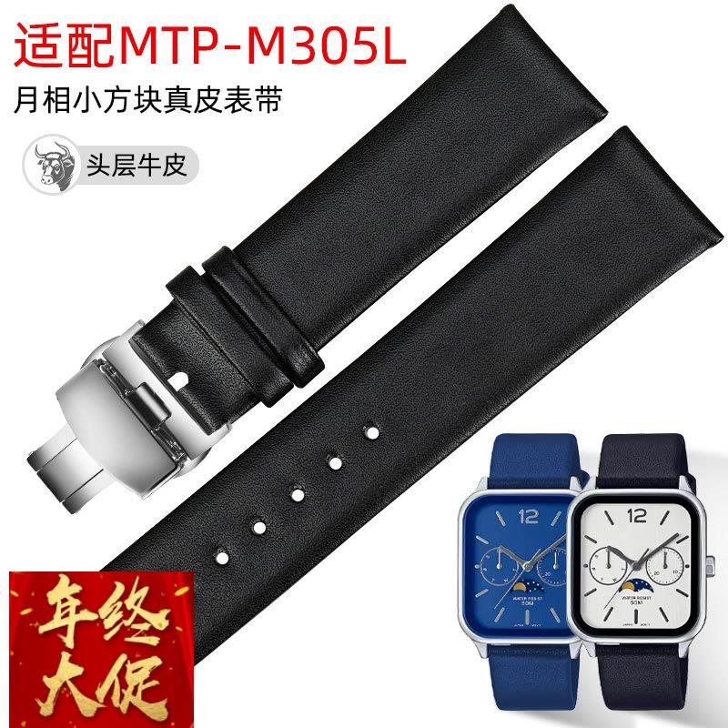 适配卡西欧方块月相表MTP-M305M真皮表带男士表链超薄牛皮带20mm