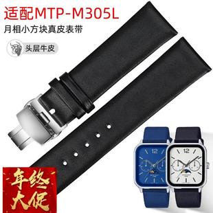 适配卡西欧方块月相表MTP 表链超薄牛皮带20mm M305M真皮表带男士