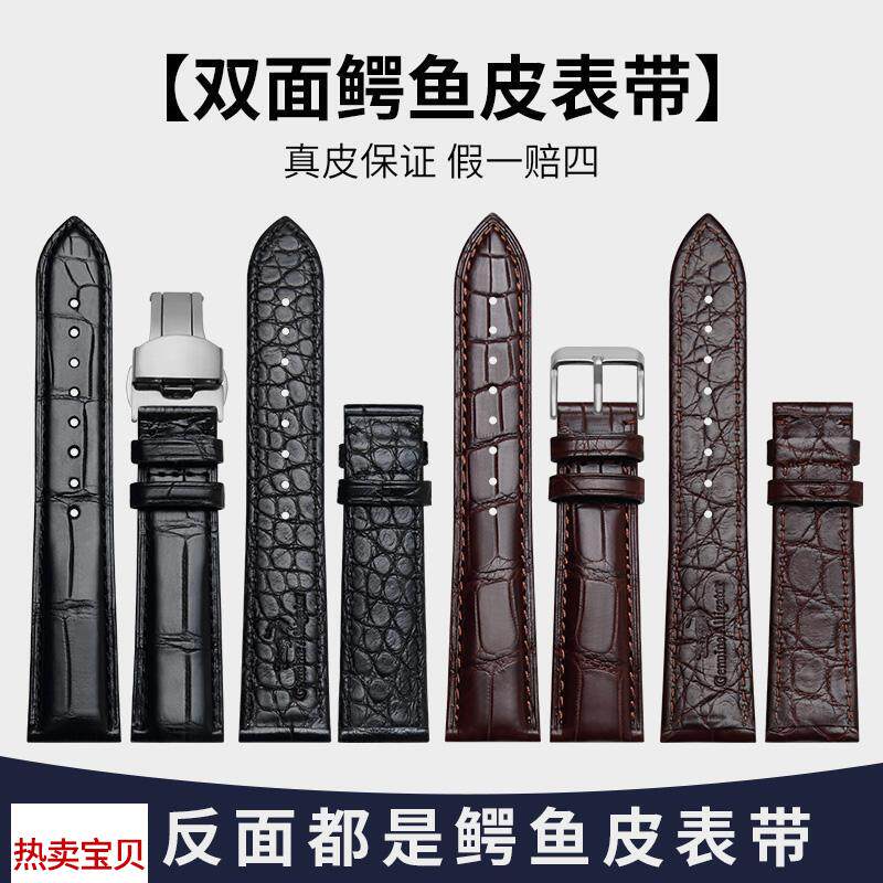 适配原厂顾逸双面鳄鱼皮表带真皮男适用欧米茄积家江诗丹顿万国美