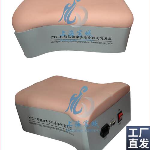 人体智能高n级推拿手法测定系统
