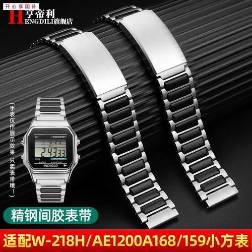 品牌代用代用CASIOA158/A159/168/AE1200A/1100W-218不锈钢表带
