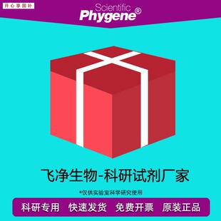 化学需氧量CODcr试剂a盒套装全套国标30次/套[PLM017PHYGENE]