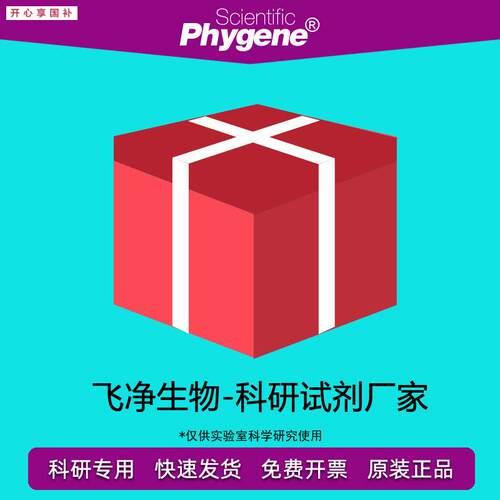 化学需氧量CODcr试剂a盒套装全套国标30次/套[PLM017PHYGENE]