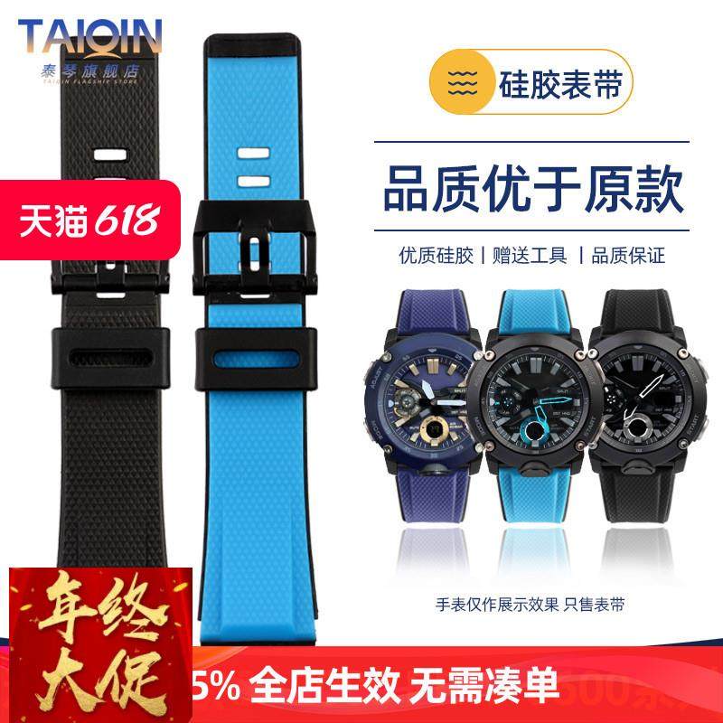 适配卡西欧GA2000表带PRG-600PRW-6600PRG-650树脂手表带配件24
