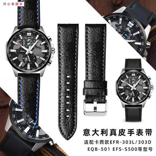 品牌代用代用CASIOEFR-303L/D地球之心表带MTP-1375EFV-540真皮表