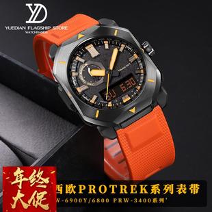 3400PROTREK系列 6800PRW 快拆硅胶手表带适配卡西欧PRW 6900Y