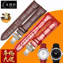 文图拉真皮表带代用天梭T035女库图T035210A/T035207专用手表带女