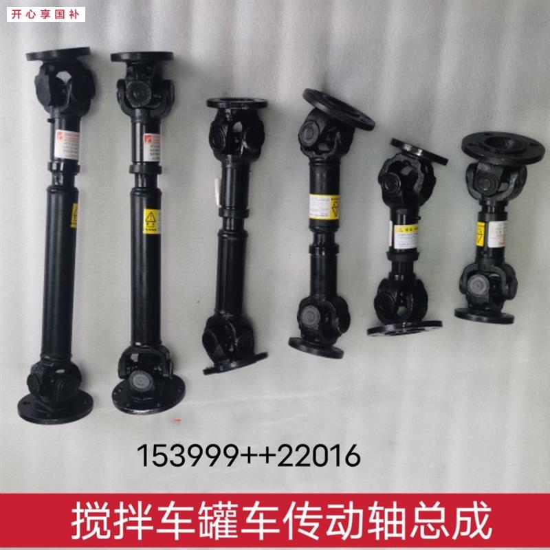 适用各种搅拌o车取力器液压泵连接传动轴水泥罐车连接小传动轴