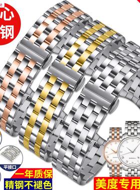 品牌代用适用美度贝伦赛丽手表表带钢带m8600实心精钢指挥官舵手