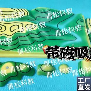 J34015磁吸等高线地形图判读模型初高中N学地理地貌教学仪器教具