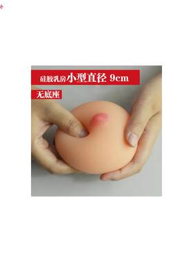家政月嫂医学女性乳房带乳晕催z乳师培训道具哺乳喂养教学教具模